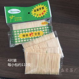 廠家直銷新款綠色袋裝牙簽 兩元店優(yōu)質(zhì)貨源，龍門縣龍城昌盛牙簽廠直供